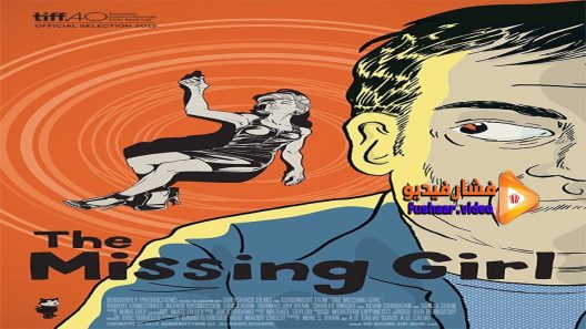 مشاهدة فيلم The Missing Girl 2015 مترجم