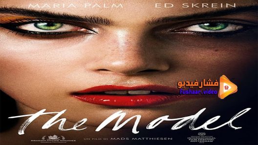 مشاهدة فيلم The Model 2016 مترجم