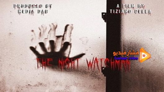 مشاهدة فيلم The Night Watchman 2017 مترجم