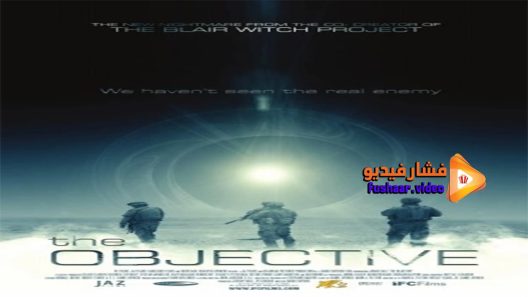 مشاهدة فيلم The Objective 2008 مترجم