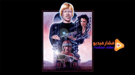 مشاهدة فيلم The Octagon 1980 مترجم