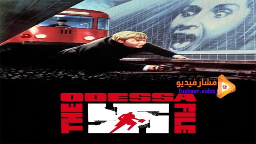 مشاهدة فيلم The Odessa File 1974 مترجم