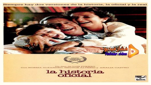 مشاهدة فيلم The Official Story 1985 مترجم