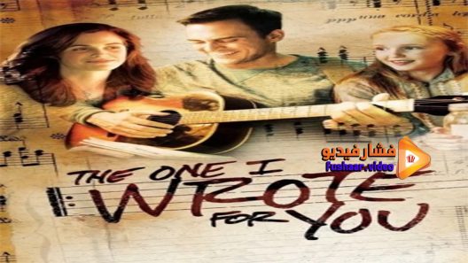 مشاهدة فيلم The One I Wrote For You 2014 مترجم