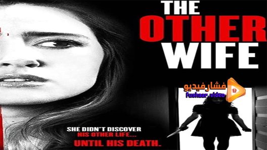 مشاهدة فيلم The Other Wife 2016 مترجم