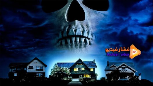 مشاهدة فيلم The Peopl Under the Stairs 1991 مترجم