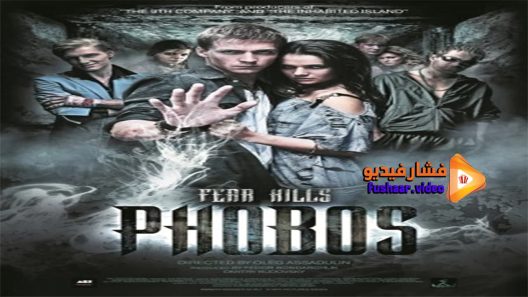 مشاهدة فيلم The Phobos 2010 مترجم