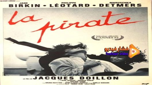 مشاهدة فيلم The Pirate 1984 مترجم