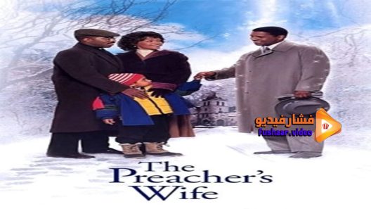 مشاهدة فيلم The Preacher’s Wife 1996 مترجم