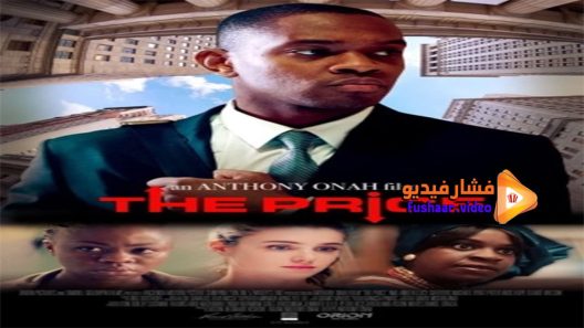 مشاهدة فيلم The Price 2017 مترجم