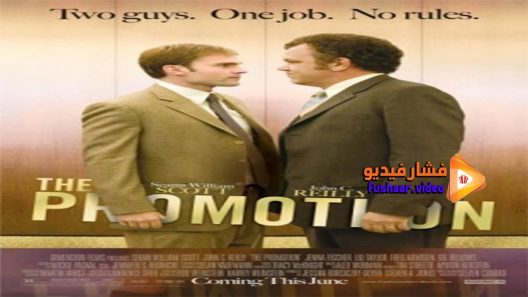 مشاهدة فيلم The Promotion 2008 مترجم