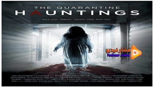 مشاهدة فيلم The Quarantine Hauntings 2015 مترجم