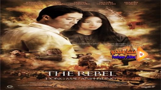 مشاهدة فيلم The Rebel 2006 مترجم