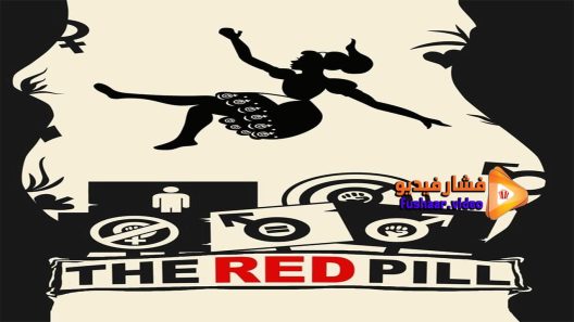 مشاهدة فيلم The Red Pill 2016 مترجم