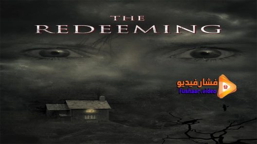 مشاهدة فيلم The Redeeming 2018 مترجم