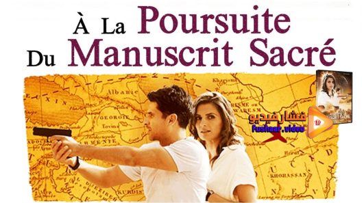 مشاهدة فيلم The Rendezvous 2016 مترجم