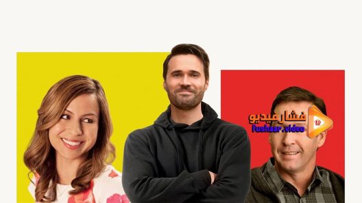 مشاهدة فيلم The Resurrection of Gavin Stone 2016 مترجم
