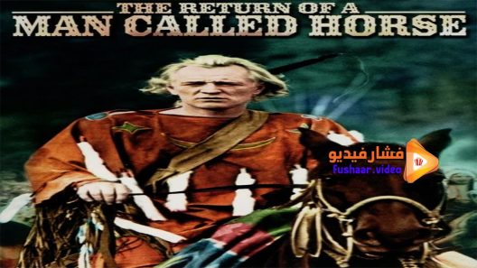 مشاهدة فيلم The Return of a Man Called Horse 1976 مترجم
