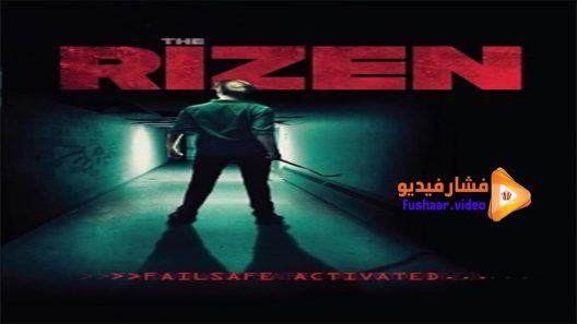 مشاهدة فيلم The Rizen 2017 مترجم