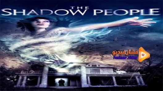 مشاهدة فيلم The Shadow People 2017 مترجم