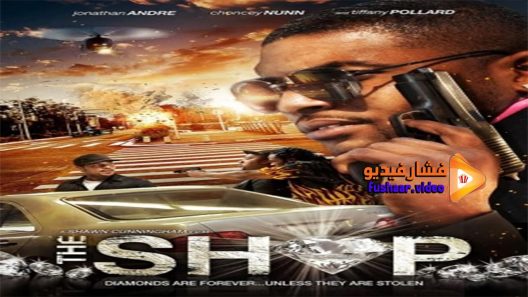 مشاهدة فيلم The Shop 2014 مترجم