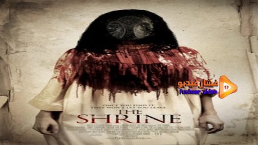 مشاهدة فيلم The Shrine 2010 مترجم