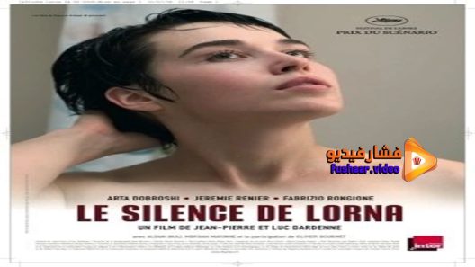 مشاهدة فيلم The Silence Of Lorna 2008 مترجم