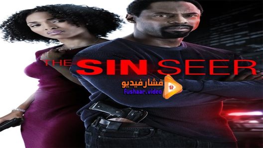 مشاهدة فيلم The Sin Seer 2015 مترجم