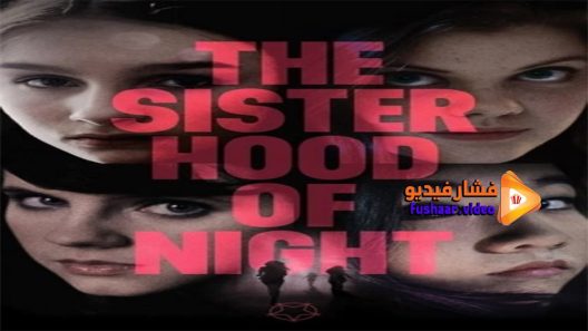 مشاهدة فيلم The Sisterhood of Night 2014 مترجم