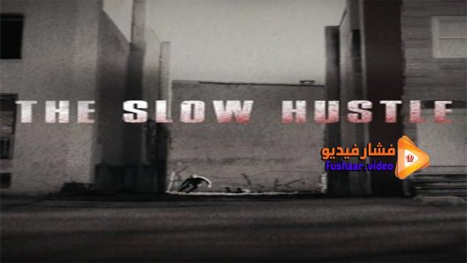 مشاهدة فيلم The Slow Hustle 2021 مترجم