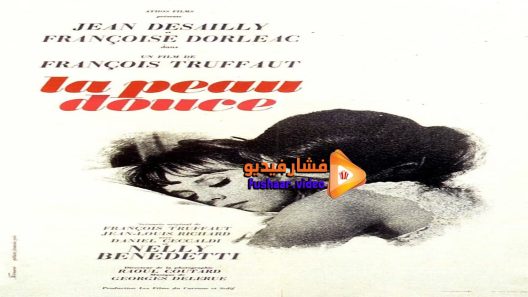 مشاهدة فيلم The Soft Skin 1964 مترجم