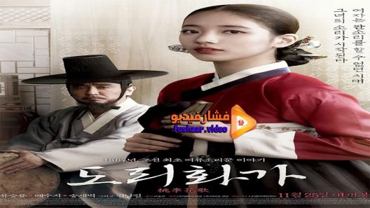 مشاهدة فيلم The Sound of a Flower 2015 مترجم