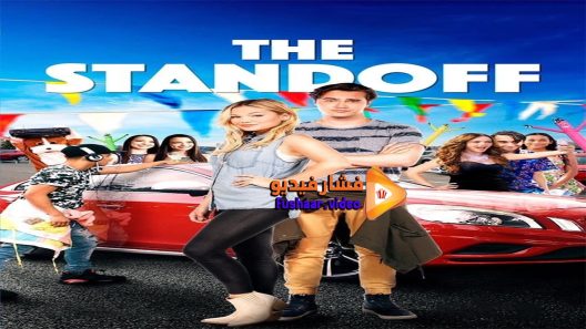 مشاهدة فيلم The Standoff 2016 مترجم