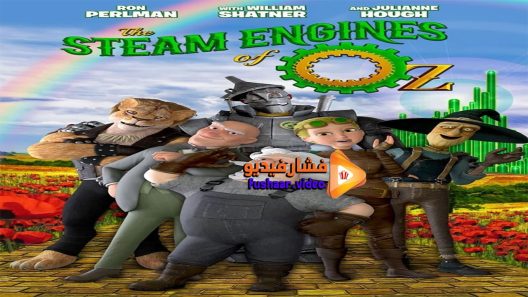 مشاهدة فيلم The Steam Engines of Oz 2018 مترجم