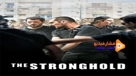 مشاهدة فيلم The Stronghold 2021 مترجم