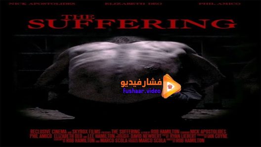 مشاهدة فيلم The Suffering 2016 مترجم