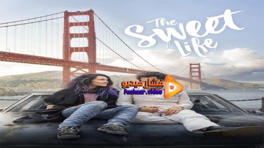 مشاهدة فيلم The Sweet Life 2016 مترجم