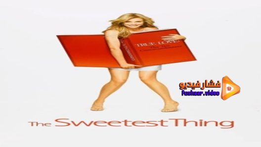 مشاهدة فيلم The Sweetest Thing 2002 مترجم
