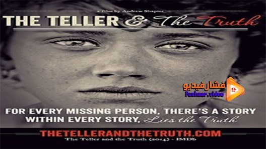 مشاهدة فيلم The Teller and the Truth 2015 مترجم