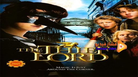 مشاهدة فيلم The Thief Lord 2006 مترجم