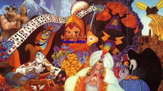 مشاهدة فيلم The Thief and the Cobbler 1993 مترجم