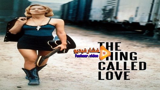 مشاهدة فيلم The Thing Called Love 1993 مترجم