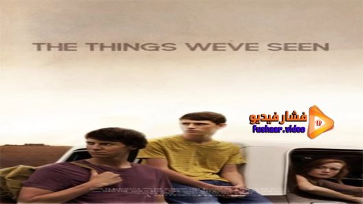 مشاهدة فيلم The Things Weve Seen 2017 مترجم