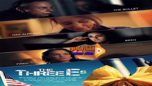مشاهدة فيلم The Three Es 2015 مترجم