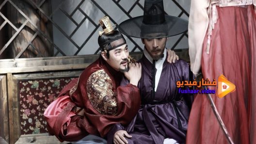 مشاهدة فيلم The Treacherous 2015 مترجم
