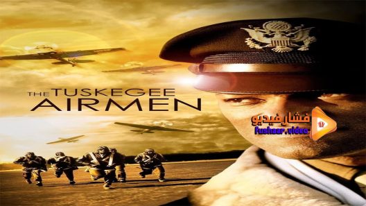 مشاهدة فيلم The Tuskegee Airmen 1995 مترجم