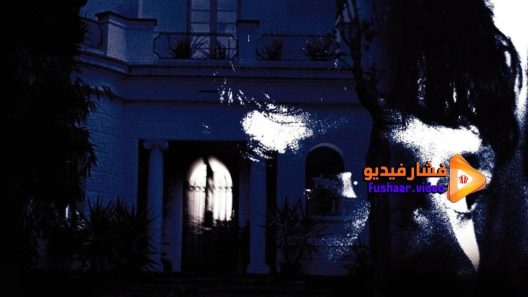 مشاهدة فيلم The Uninvited Guest 2004 مترجم