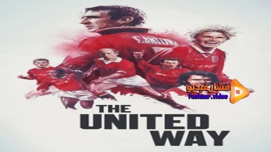 مشاهدة فيلم The United Way 2021 مترجم