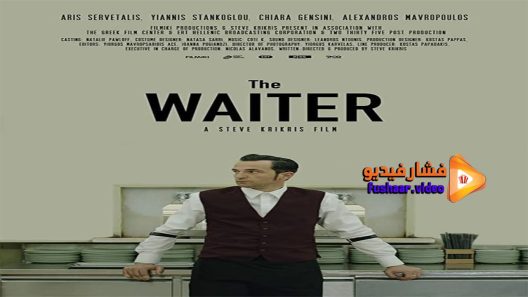 مشاهدة فيلم The Waiter 2018 مترجم