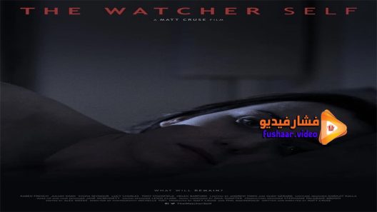 مشاهدة فيلم The Watcher Self 2016 مترجم